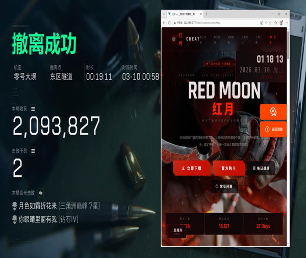 三角洲外挂真的好用吗透视自瞄效果